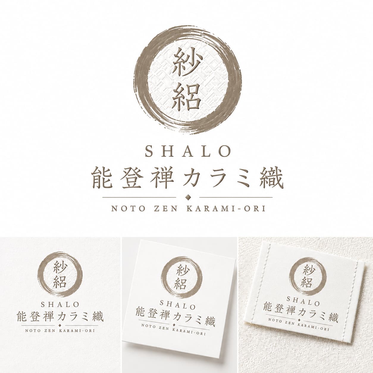紗絽（SHALO）のロゴ。からみ織の組織を円で囲った意匠